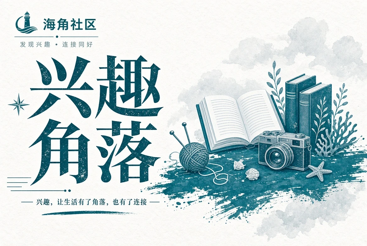 海边与城市路途记录